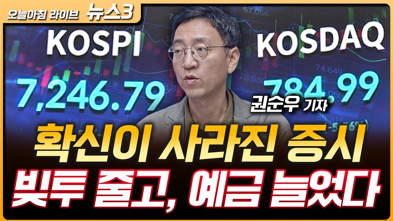 메타, 캐나다에 1GW 데이터센터 건설 | 확신 사라진 증시, 빚투도 줄었다…예금은 12조 증가 | 수입차 신차 ?