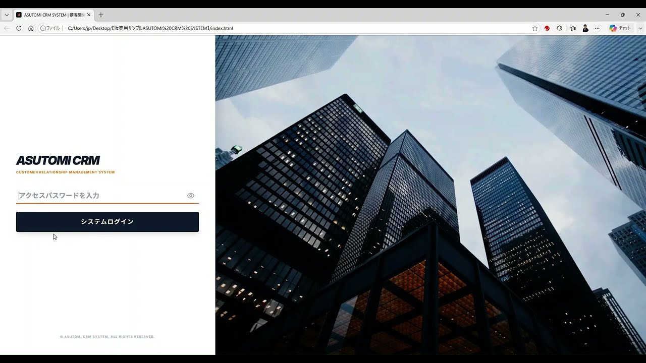 ASUTOMI CRM デモ動画サムネイル