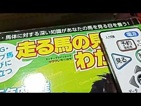 #スプリンターズ#ＪＲＡ (2019.09.29)ツイキャス