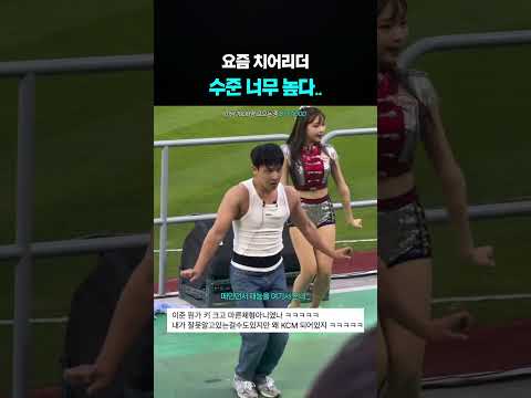 요즘 치어리더 취업이 어려운 이유