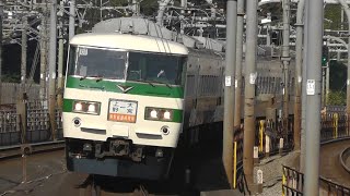 185系 C1編成 新幹線リレー号 赤羽駅 通過