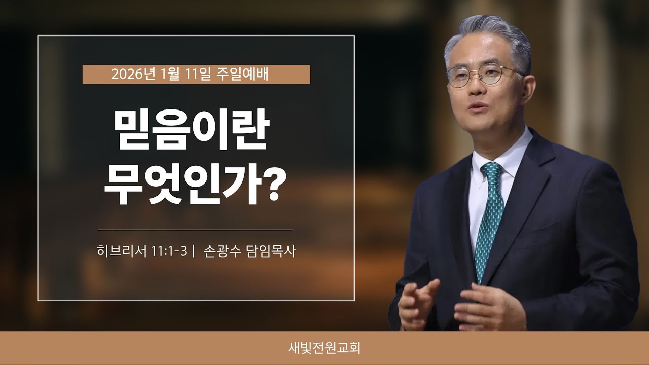 설교 영상