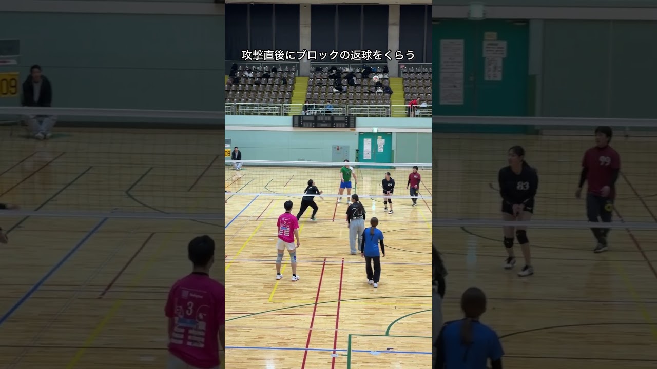 【攻撃直後にブロックの返球をくらう】男女混合バレーボール大会のプレー【バレーボール大会】【クルーズカップ】#shorts#バレーボール#混合バレーボール