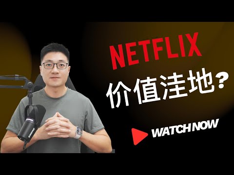 Is it a good time to buy Netflix at rock-bottom prices?