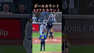 #大好き #すごい #大谷翔平 #ベースボール #野球 #試合 #速報 #かっこいい #バッティング #ドジャース #ホームラン#mlb