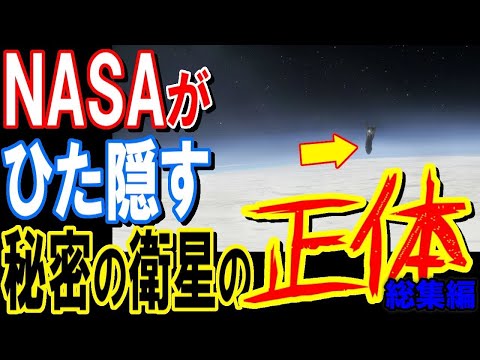 ロシアの謎の衛星が軌道上で突然分裂 - 原因不明