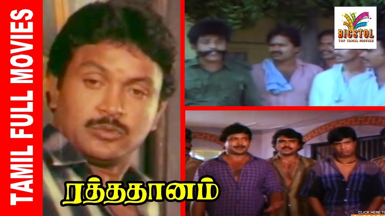 Poonthegangal Song Lyrics | Raththa Dhanam