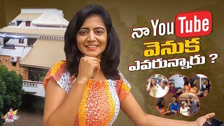 Naa Youtube Venuka Evarunnaru? || Shiva Jyothi || Savithri |