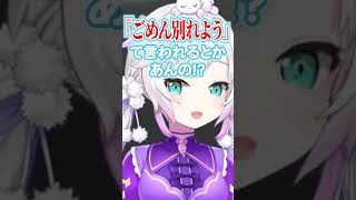 『恋愛とは？』アルス・アルマル/ #にじさんじ #shorts #vtuber