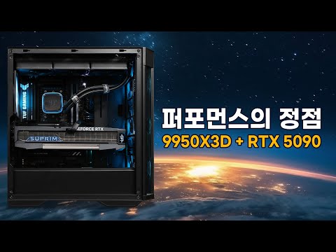 퍼포먼스 작업과 게이밍 최적화 PC 『어포지 PC』