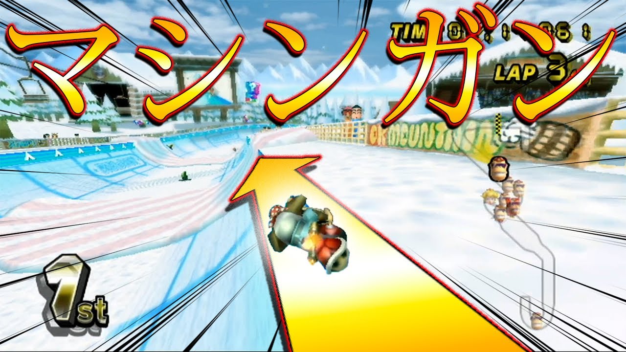 マシンガン速すぎわろたｗｗｗｗｗｗ #49【マリオカートWii】