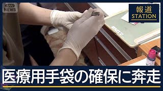 原油製品の供給に危機感…重要物資確保へ　停戦合意の道筋は“封鎖状態”続く【報道ステーション】(2026年3月31日)