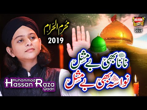 New Muharram Kalaam 2019 -Muhammad Hassan Raza Qadri - Nana Bhi Bemisaal Nawasa Bhi Bemisaal