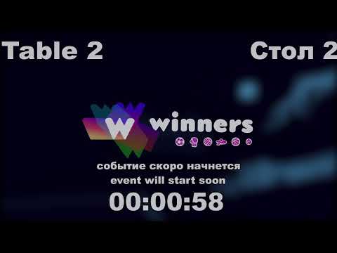 WINners CUP table 2  30.12  Aristarkhov Sergei - Liman Aleksandr  20:30