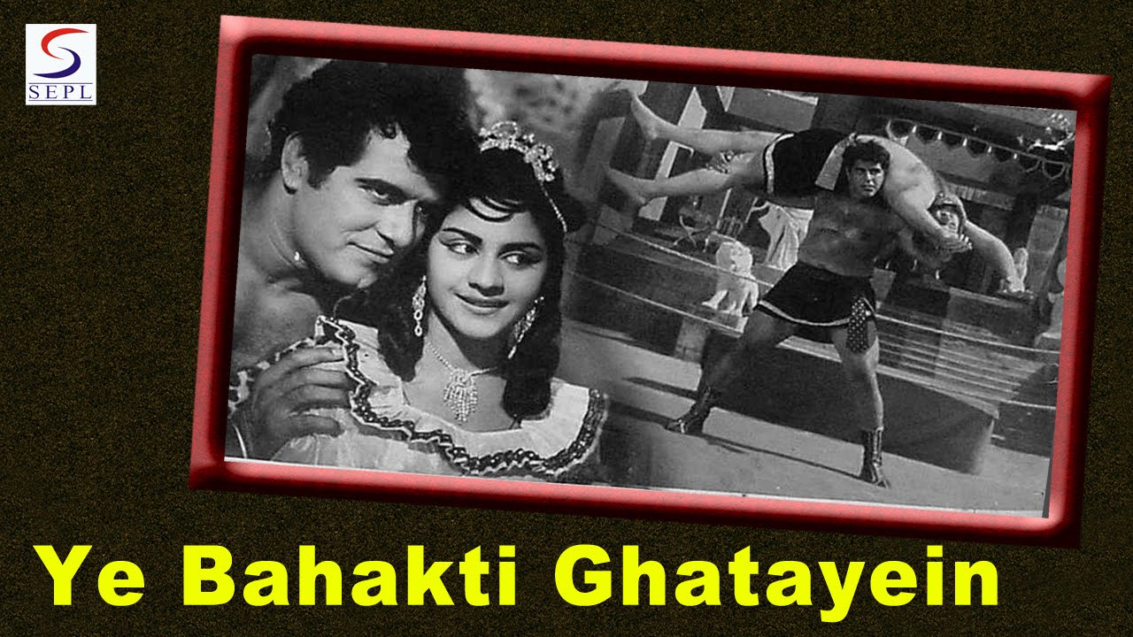 Ye Bahakti Ghataye Lyrics | Rustom-e-Rome | Asha Bhosle, Mohammed Rafi | Suresh Kumar