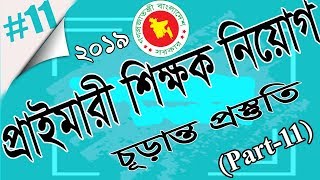 প্রশিক্ষন