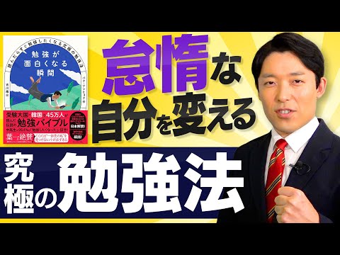 英語文化コミュニケーション学科 【勉強したくなる究極の勉強法②】挑戦し続ける限り人生はゲームオーバーにならない！