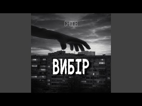 Знаєш (feat. Tarko)