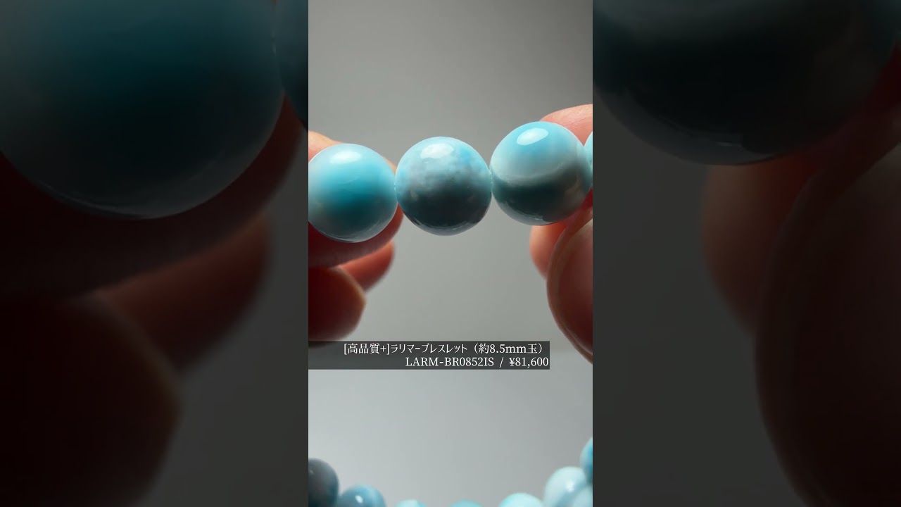 [高品質+]ラリマーブレスレット（約8.5mm玉）★現品動画あり-slide-youtube