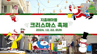 (12.22.) 탕정 지중해 마을 크리스마스 축제