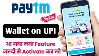 How to activate Paytm payment bank wallet on UPI | Paytm wallet on UPI new update