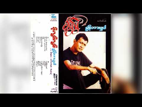 Soe Lwin Lwin စိုးလွင်လွင် - ခွန်အားမျှပါ အ​ခွေ