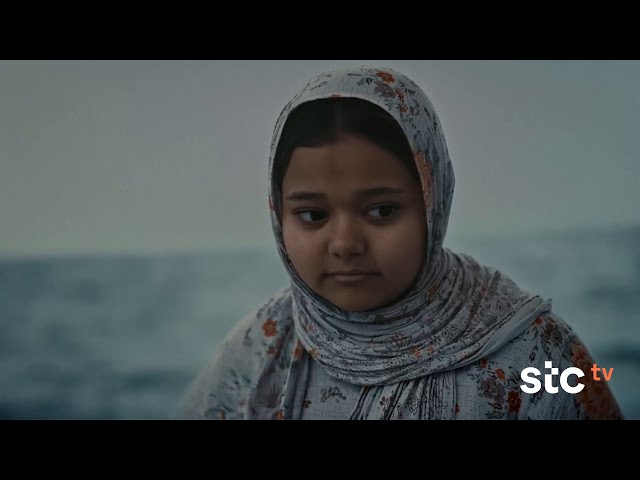 إيمان | الإعلان الرسمي | stc tv