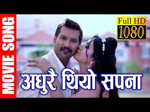 अधुरो थियो सपना  || Adhuro Theyo Sapna || Nepali Movie King  Ft. Nikhil Upreti, Benisha Hamal