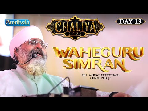 WAHEGURU SIMRAN HD - AMRITVELA CHALIYA 2022 DAY 13