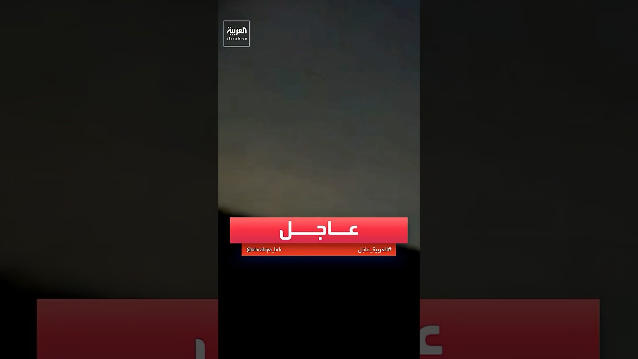فيديو | أنباء عن انفجارات عنيفة في جرف الصخر جنوب بغداد