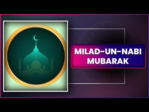 Milad-Un-Nabi-Mubarak 2025 Greetings, Wishes, Quotes & Messages To Send On Eid-E-Milad Festival