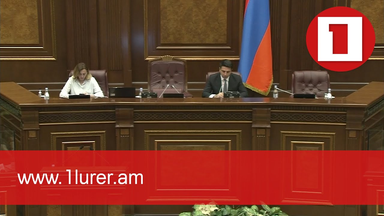 Հայհոյանքը քրեորեն կպատժվի. օրենսդրական փաթեթն ընդունվեց երկրորդ ընթերցմամբ