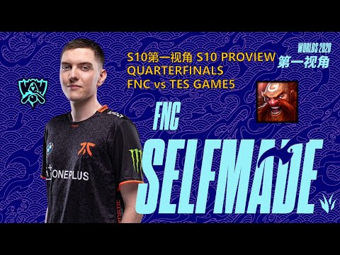 [S10第一视角PROVIEW]FNC vs TES GAME5 FNC.Selfmade Gragas Worlds 2020 Quarterfinals