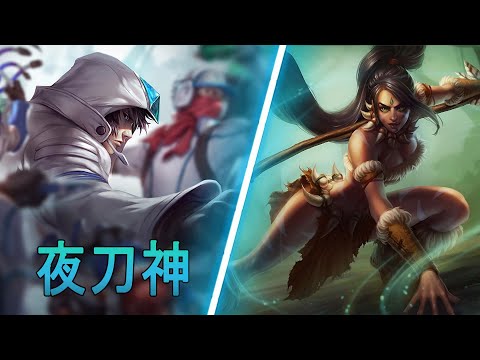 [夜刀神] Yedaoshen Talon jungle vs Nidalee | CN Emerald