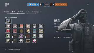 参加型レインボーシックスシージ配信