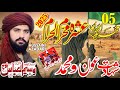 Muharram 2025 Zakir Waseem Abbas Baloch Masaib Shahdat Aon O Muhammad As Hussainiazadari