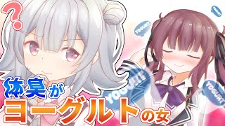 夏色花梨はくさくない！２臭目「ヨーグルト大作戦」【CeVIO AI劇場】