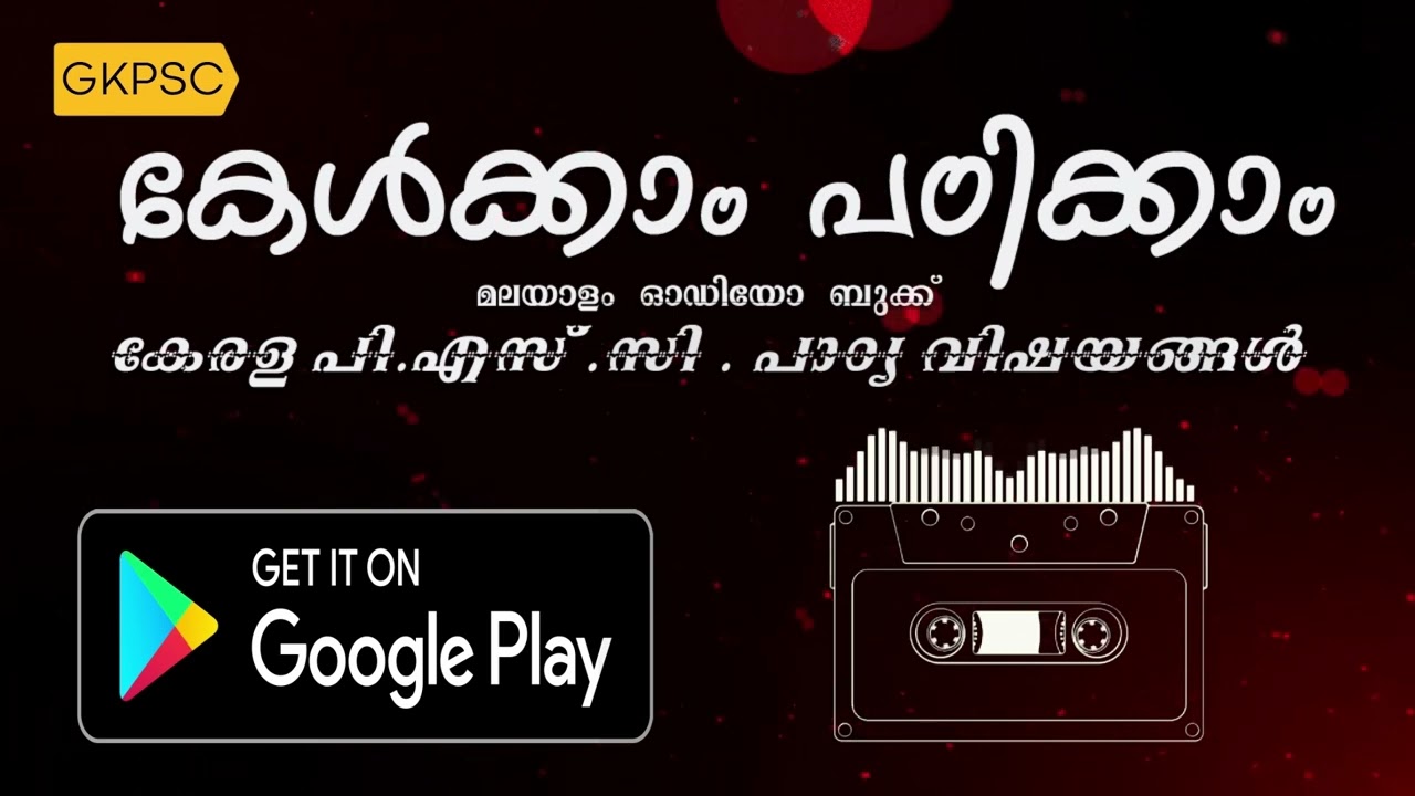 EV Ramaswami Naicker PSC Class