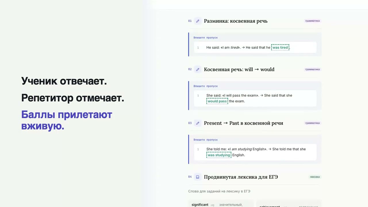 Интерактивный онлайн урок репетитора — реакции в Prepi