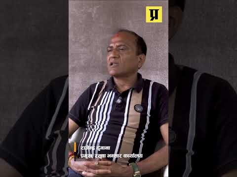 कार्यालयको नामोनिसान छैन, दुई घर मात्रै ठाडा छन्’— राजेन्द्र ढुंगाना