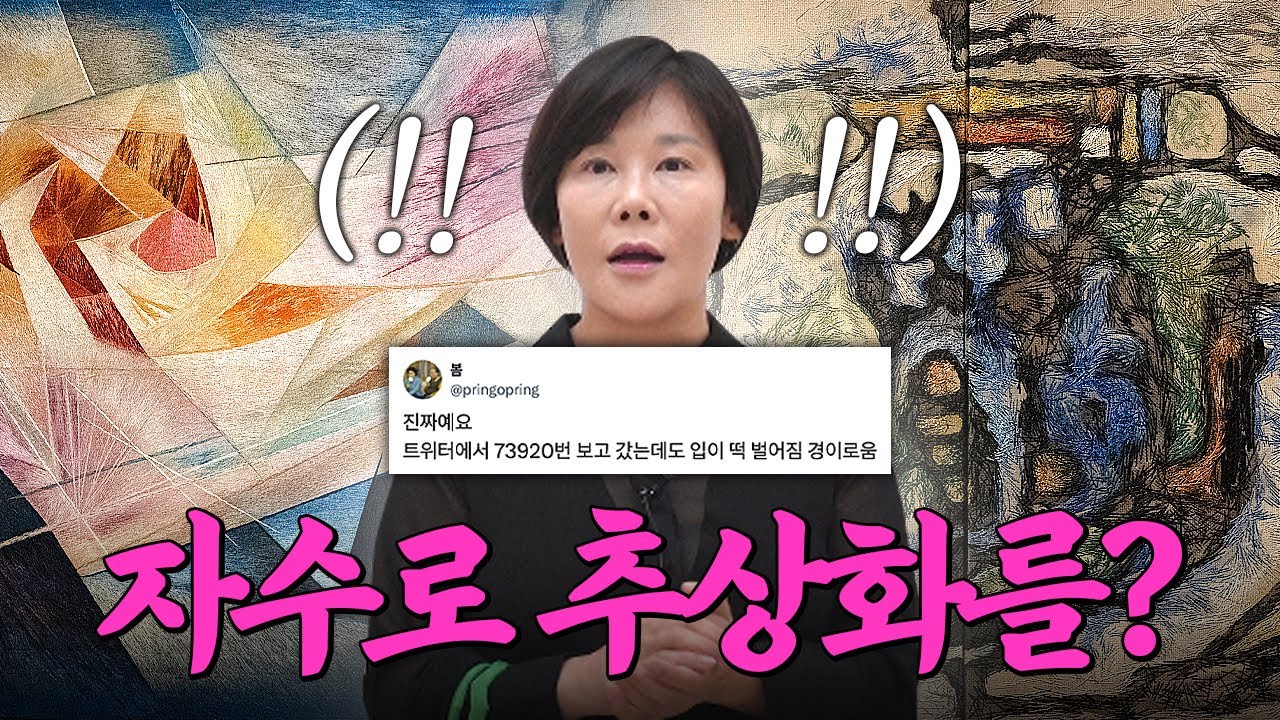 ˗ˋˏ와ˎˊ˗ 소리가 절로 나오는 '자수 추상화' 보셨슴까 | MMCA 덕수궁 '자수전' 2편 | 미미상인 EP.23