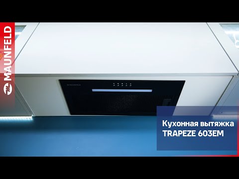 Миниатюра изображения товара Вытяжка скрытая Maunfeld Trapeze 603EM (черный)
