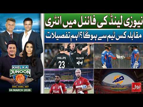 New Zealand Ki Final Mein Entry, Muqabla Kis Team Se Hoga? | Khel Ka Junoon | 4 March 26