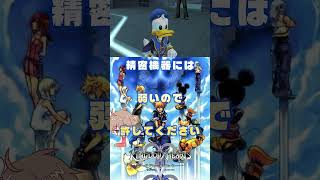 心の光が闇を払う　#キングダムハーツ2 #ロクサス #パチクル  #ゲーム実況 #ゲーム #Shorts