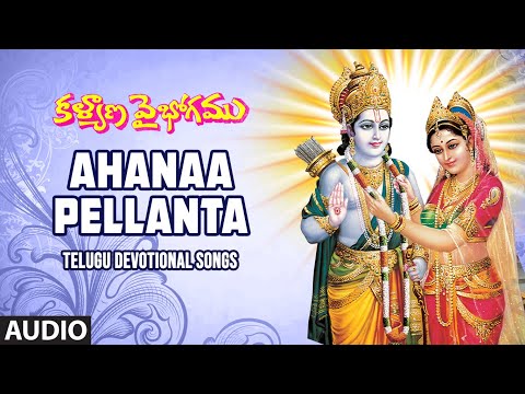 Ahanaa Pellanta - Instrumental Song | Marturi Haimavathi,Nidamanuru Nagalakshmi