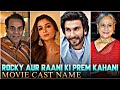 Rocky aur rani ki prem kahani Movie starcast | Rocky aur rani ki prem kahani actors & actress  name