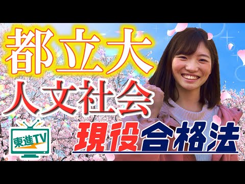 コンピュータ理工学科 【部活生必見】東京都立大学 現役合格!! | 科目別の勉強の進め方!!