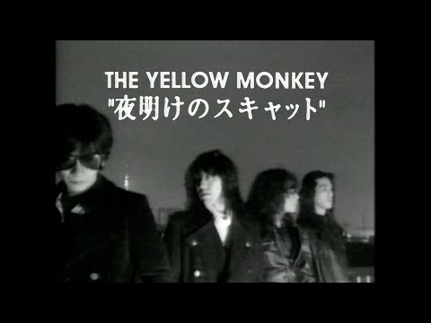 夜明けのスキャット（Official Music Video）