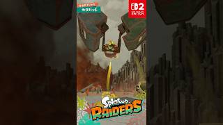 スプラトゥーン レイダース 「カタパッド」