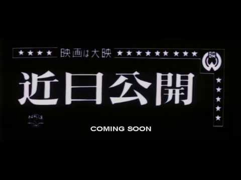 Трейлер